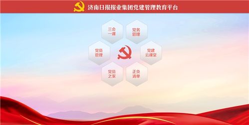 連續(xù)兩年獲殊榮 濟(jì)南報(bào)業(yè)集團(tuán) 智慧黨建云 獲全國 互聯(lián)網(wǎng) 黨建 典型案例獎(jiǎng)