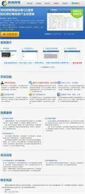 網(wǎng)站訪問(wèn)QQ號(hào)抓取/QQ營(yíng)銷(xiāo)/租用/源碼/QQ獲取-濟(jì)南網(wǎng)站建設(shè)