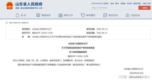 省政府重要通知 支持煙臺虛擬現(xiàn)實工業(yè)特色應用基地建設