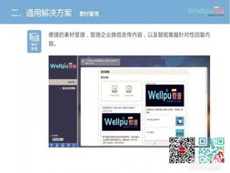 微信代理平臺,微官網(wǎng)制作