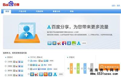 提升濟(jì)南網(wǎng)站建設(shè)運(yùn)營(yíng)效率的五大策略